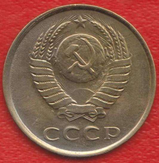 СССР 3 копейки 1984 г. в Орле
