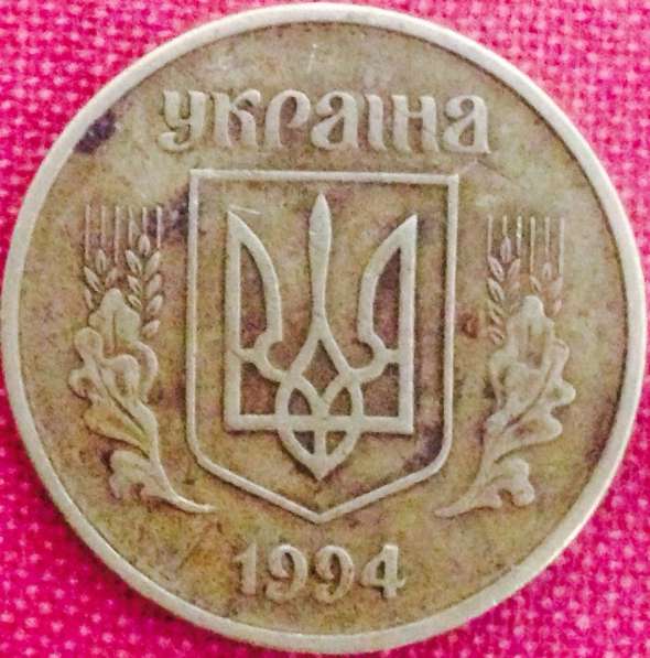 25 копійок 1994 рік в 