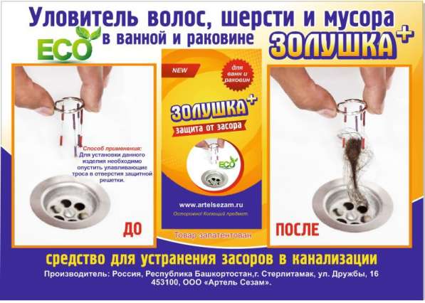 Сантехническое средство в Стерлитамаке фото 3