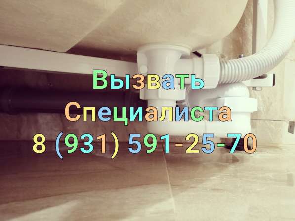 Вызвать сантехника спб на дом в Санкт-Петербурге фото 3
