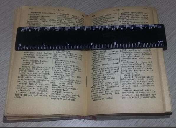 Русско-английский словарь 1949 г. АНТИКВАРНАЯ КНИГА в Москве фото 5