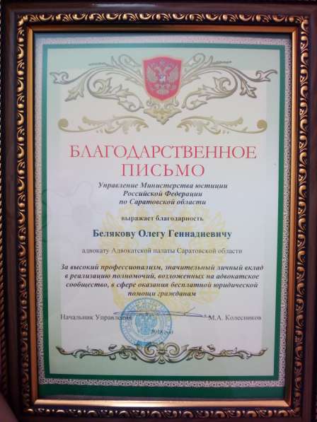 Бесплатная юридическая помощь адвоката