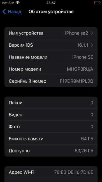 Продам, iPhone SE в Курске