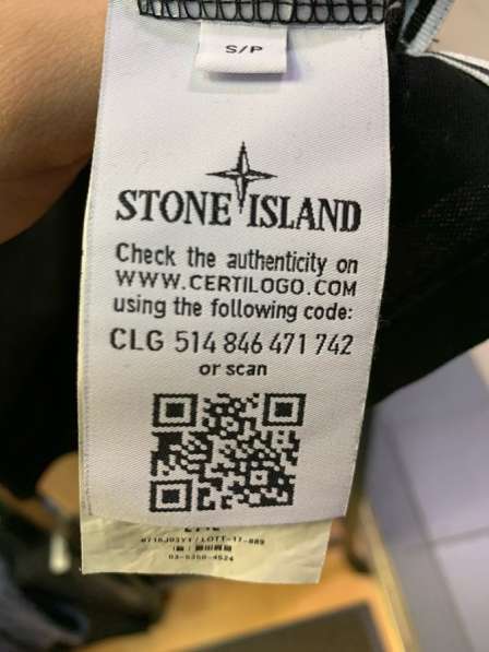 Рубашка поло Stone Island в Москве