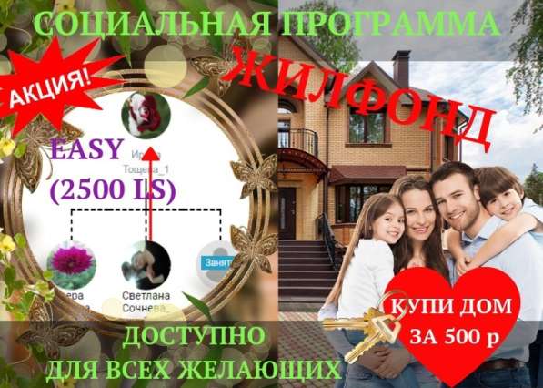 Свой бизнес в соц сетях в Новочеркасске фото 3