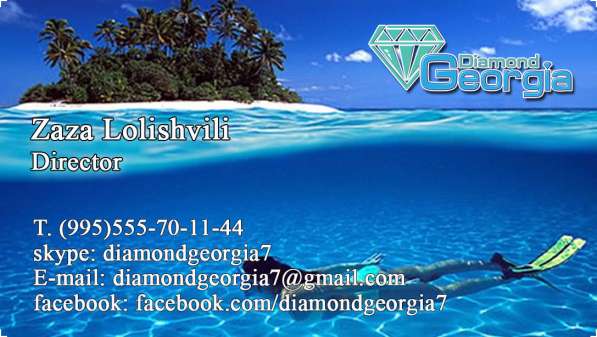 Туристическая компания, Diamond Georgia в