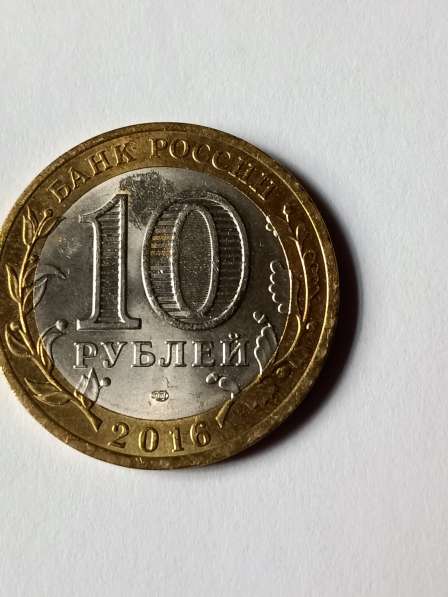 10 рублей Белгородская область в Санкт-Петербурге