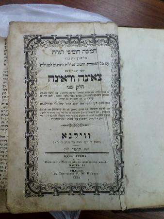 Книга 1855 года на Иврите