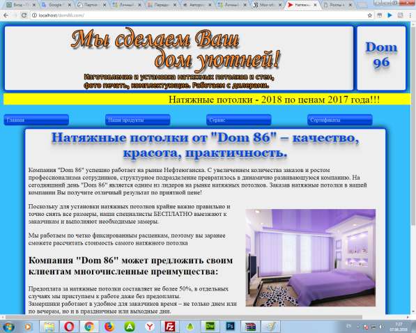 Создание сайтов в Ленинградской области в Санкт-Петербурге фото 51