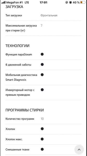 Стиральная машинка LG F2J3HS1W в Уссурийске фото 5