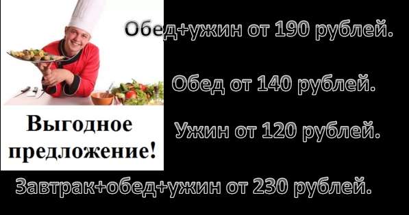 Рабочий обед в Москве фото 8