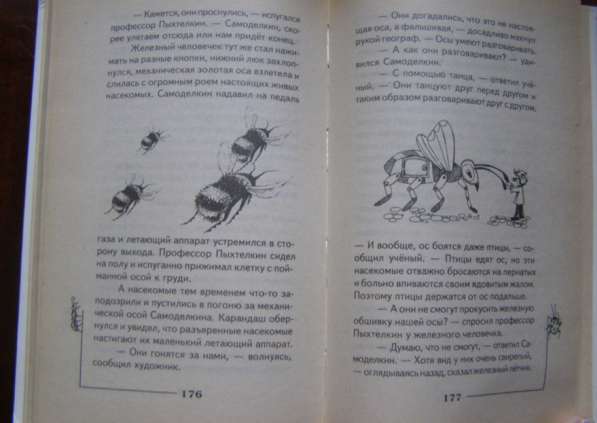Карандаш и Самоделкин на острове гигантских насекомых в Москве фото 4