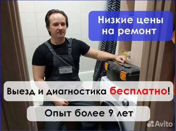 Мастер на час, Сантехник, Электрик в Самаре фото 7