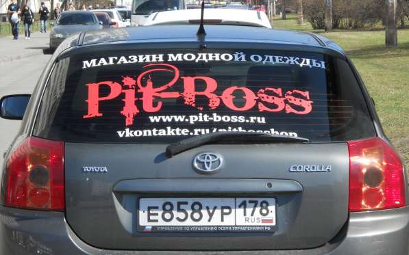 Наклейки на заднее стекло автомобиля для рекламы в Санкт-Петербурге фото 3