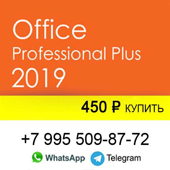 Лицензионный Ключ активации Windows 10 Pro в Москве фото 4