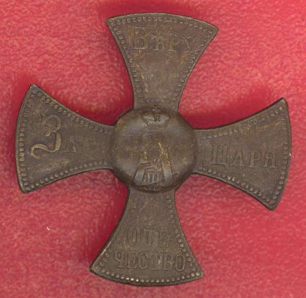 Ополченский крест образца 1890 г. 2 тип Александр III №2