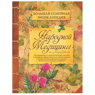 Энциклопедии, словари, справочники в Липецке фото 6