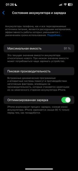 IPhone 12 Pro Max 256 GB в Екатеринбурге фото 4