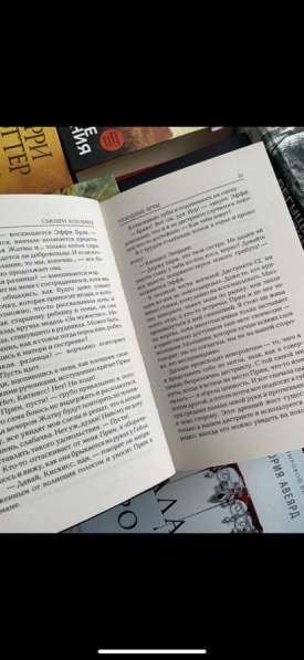 Книга Голодные Игры. Сьюзен Коллинз в Анапе фото 4