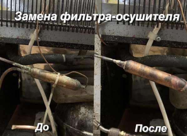 Ремонт холодильников в Иркутске фото 5