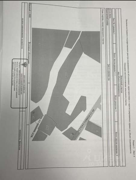 Продается земельный участок в Москве