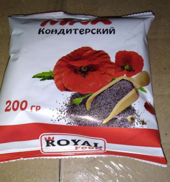 Royal food KOKNAR мак кондитерский в Салехарде