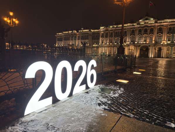 Аренда цифр с LED-подсветкой в Санкт-Петербурге фото 4