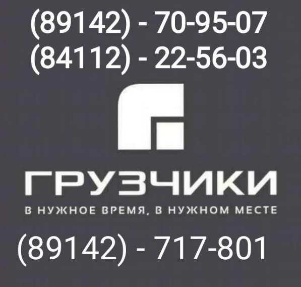 Грузчики в Якутске в Якутске фото 5