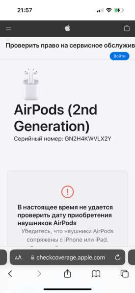 AirPods 2 поколения в Якутске