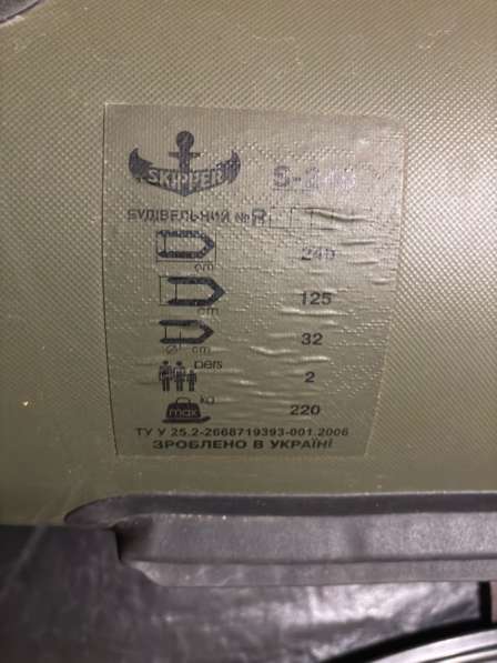 Лодка ПВХ в Брянске фото 3