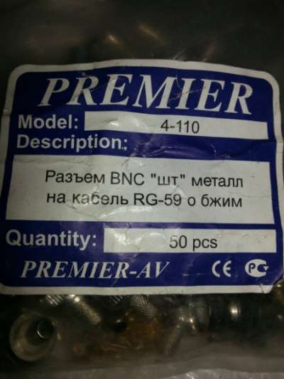 BNC разъем