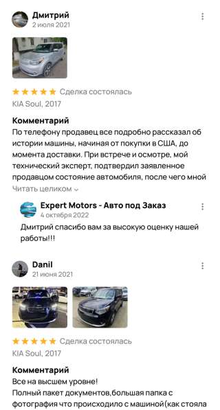 Expert Motors - Автомобили под Заказ, Черкесск в Краснодаре фото 3