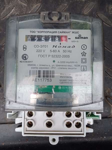 Электрические счетчики