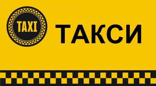 Такси в Актау, по Мангистауской области в фото 32