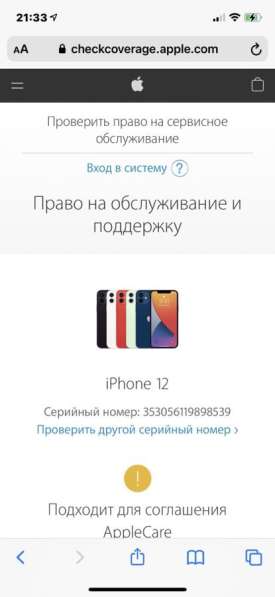 Продам IPhone 12 64 Black в Воронеже
