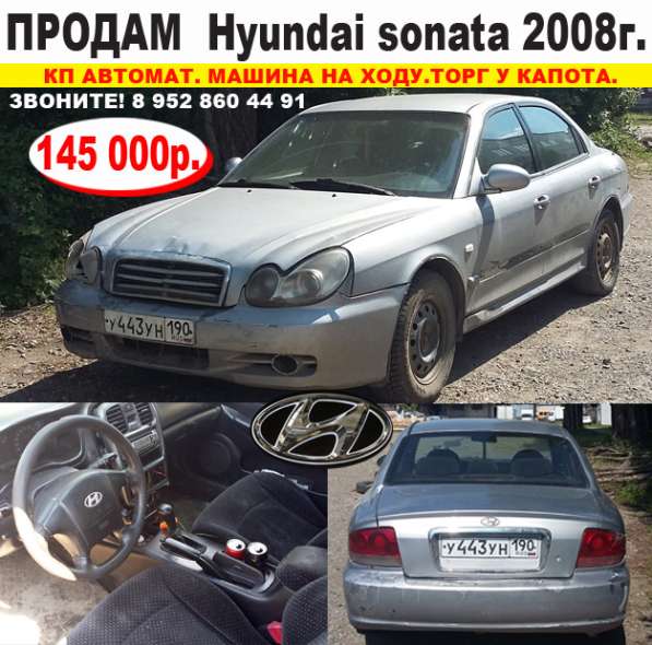Hyundai, Sonata, продажа в Краснодаре