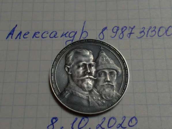 Один рубль в Саратове фото 5