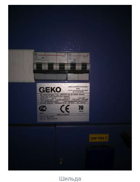 Дизельный генератор GEKO в Уфе фото 5