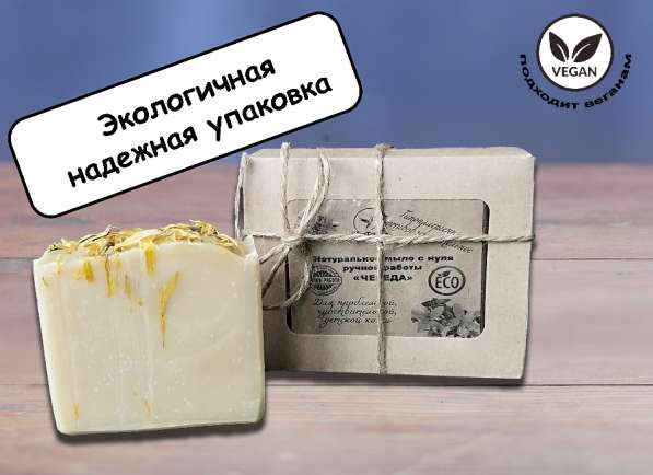 Натуральное мыло ручной работы "Череда" детское в Москве фото 3
