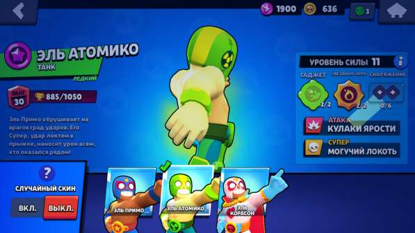 Продам аккаунт BrawlStars в Москве