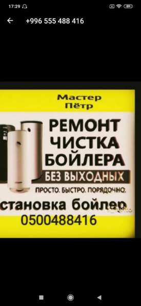 Ремонт Аристона Пётр 0500488416