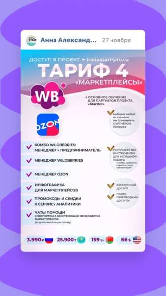 Курс Wildberries +ozon +инфографика в Ижевске