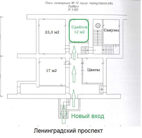 Помещение 11,5 м² под ремонт обуви в Москве фото 3