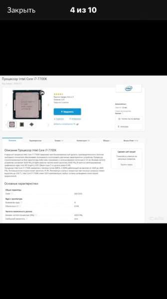 Игровое решение по низкой цене в Городце фото 4