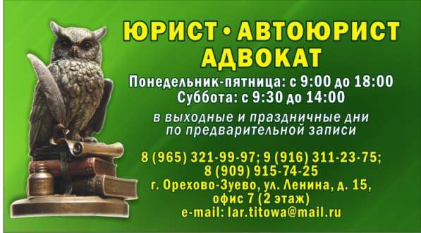Услуги автоюриста