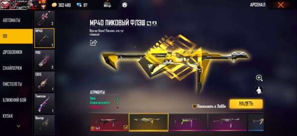 Free Fire в 