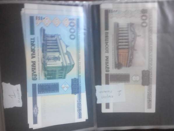 Банкноты Беларусь в фото 15