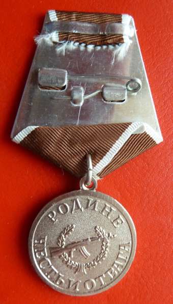 Россия медаль За ратную доблесть документ в Орле фото 5