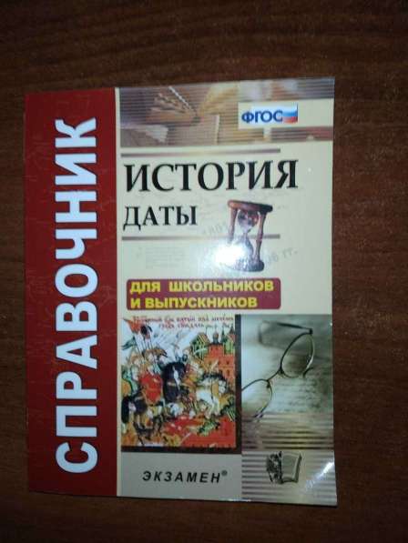 Справочники на ладони в Москве фото 4
