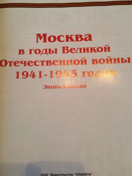 Книга в Москве фото 3